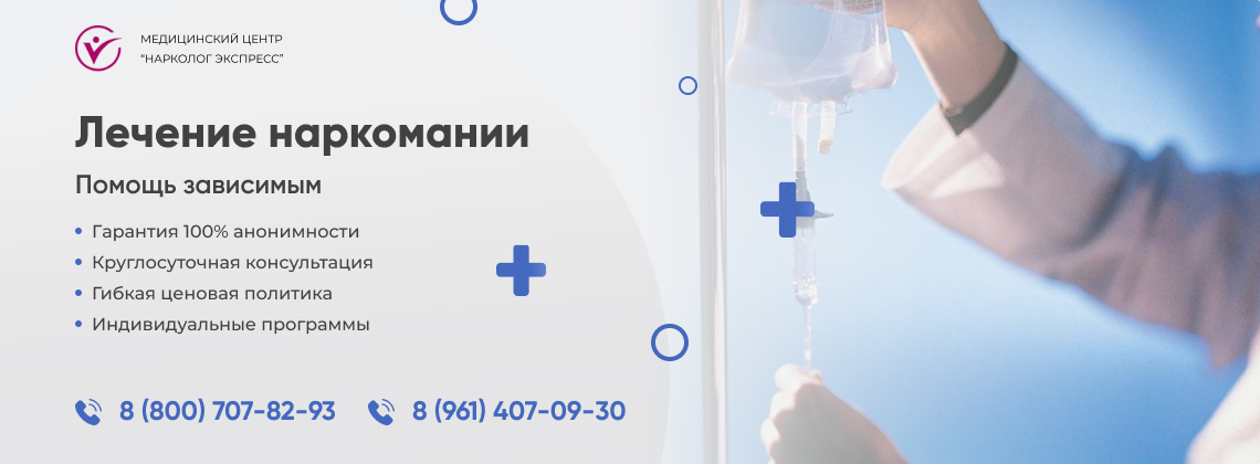 лечение-наркомании в Байкальске | Нарколог Экспресс