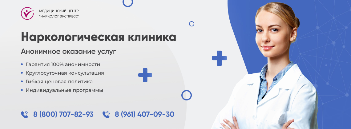 наркологическая-клиника.jpg в Байкальске | Нарколог Экспресс